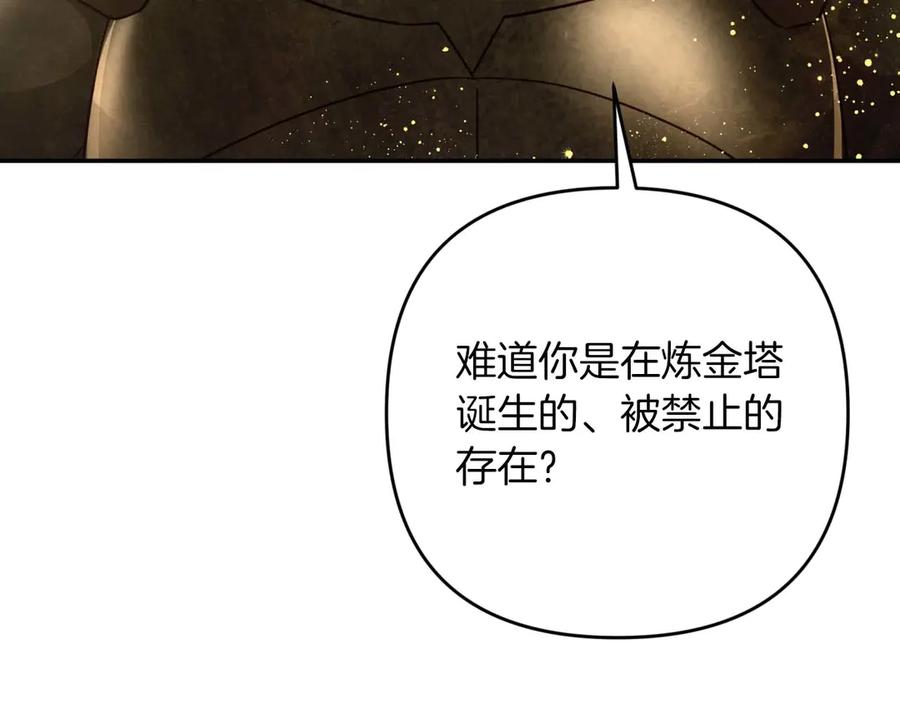 《钻石小姐历险记》第81话 世界树的请求 第62页