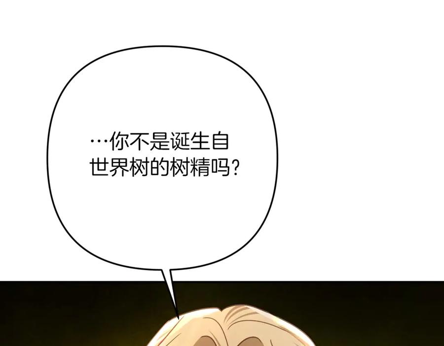 《钻石小姐历险记》第81话 世界树的请求 第60页