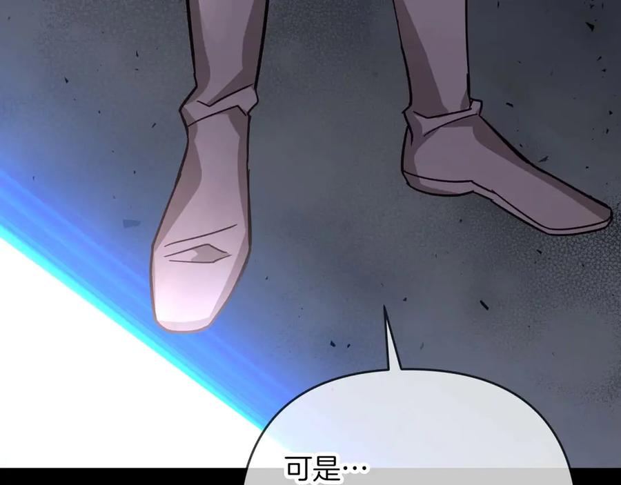 《钻石小姐历险记》第81话 世界树的请求 第124页
