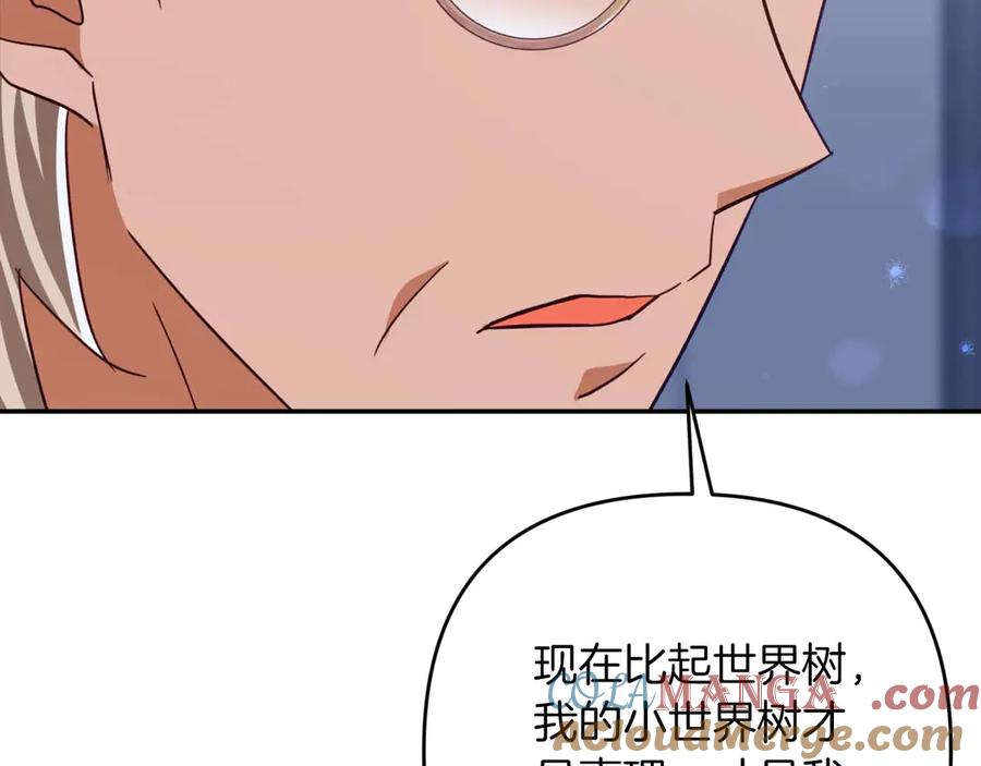 《钻石小姐历险记》第81话 世界树的请求 第69页