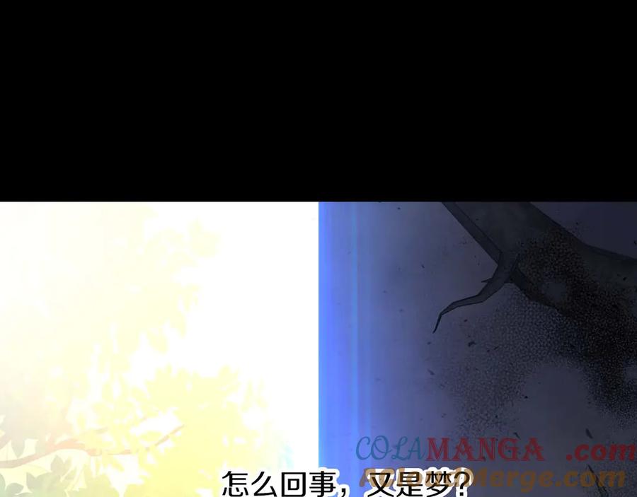 《钻石小姐历险记》第81话 世界树的请求 第97页