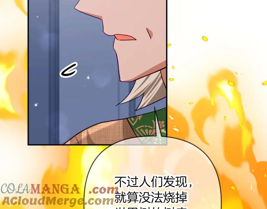 《钻石小姐历险记》第81话 世界树的请求 第21页