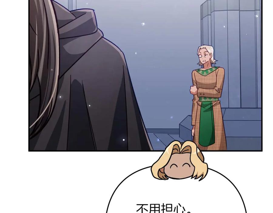 《钻石小姐历险记》第81话 世界树的请求 第84页