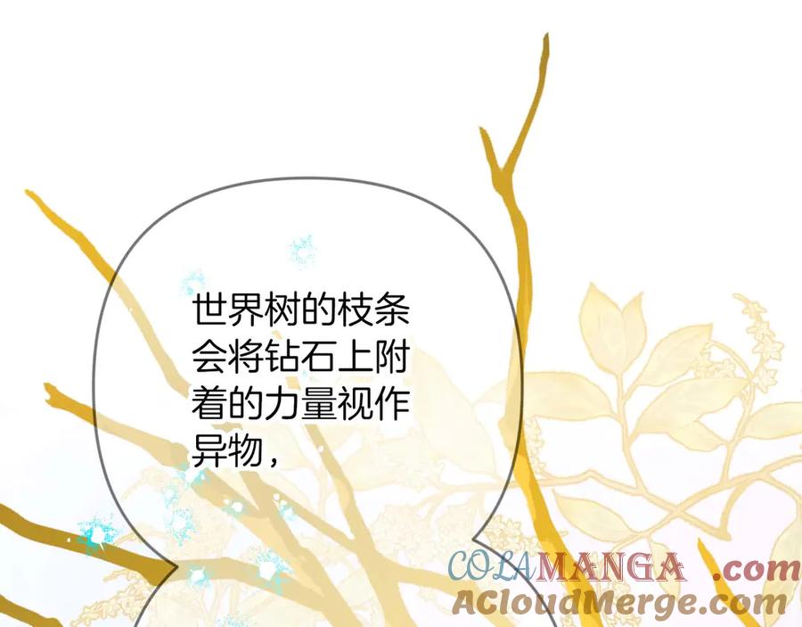 《钻石小姐历险记》第81话 世界树的请求 第37页