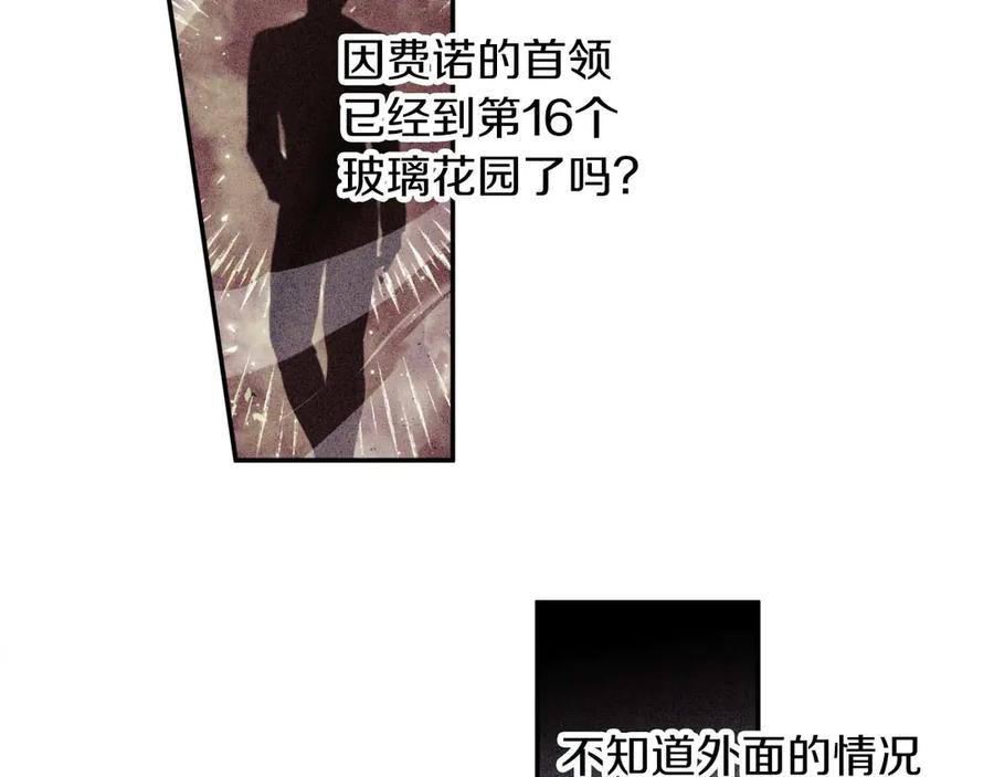 《钻石小姐历险记》第81话 世界树的请求 第92页