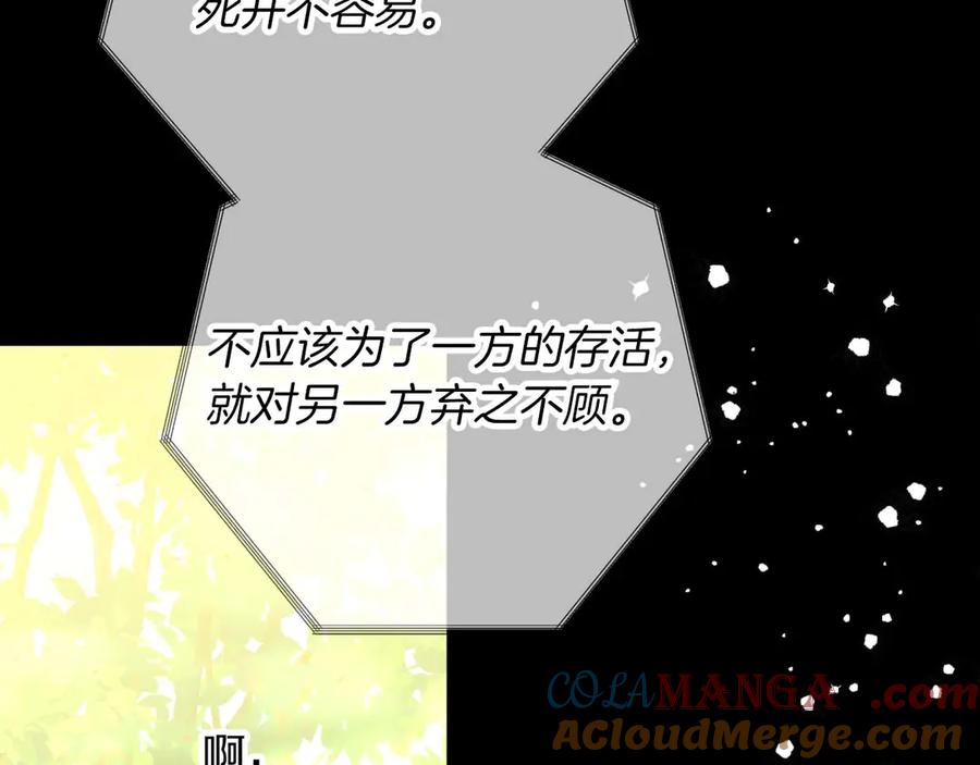 《钻石小姐历险记》第81话 世界树的请求 第101页