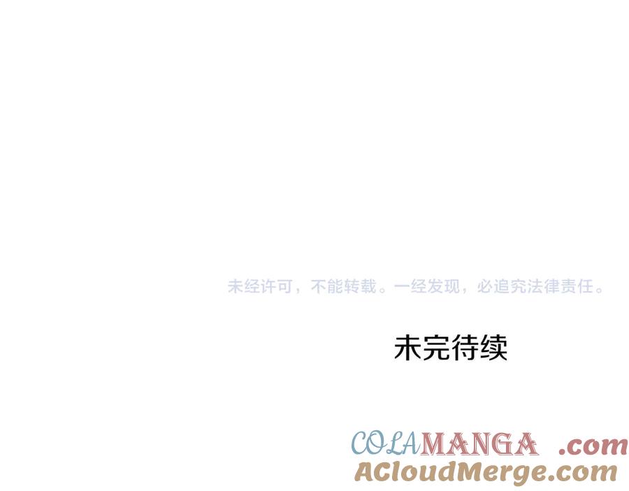 《钻石小姐历险记》第81话 世界树的请求 第221页