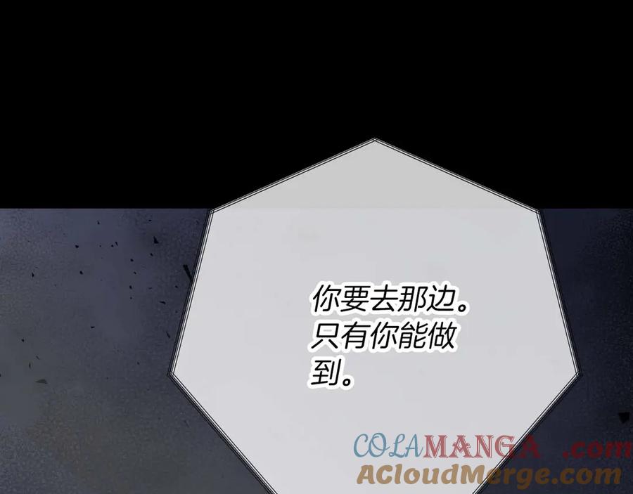 《钻石小姐历险记》第81话 世界树的请求 第117页