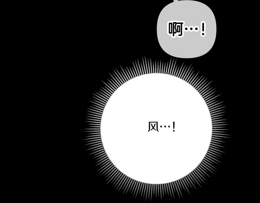 《钻石小姐历险记》第81话 世界树的请求 第116页