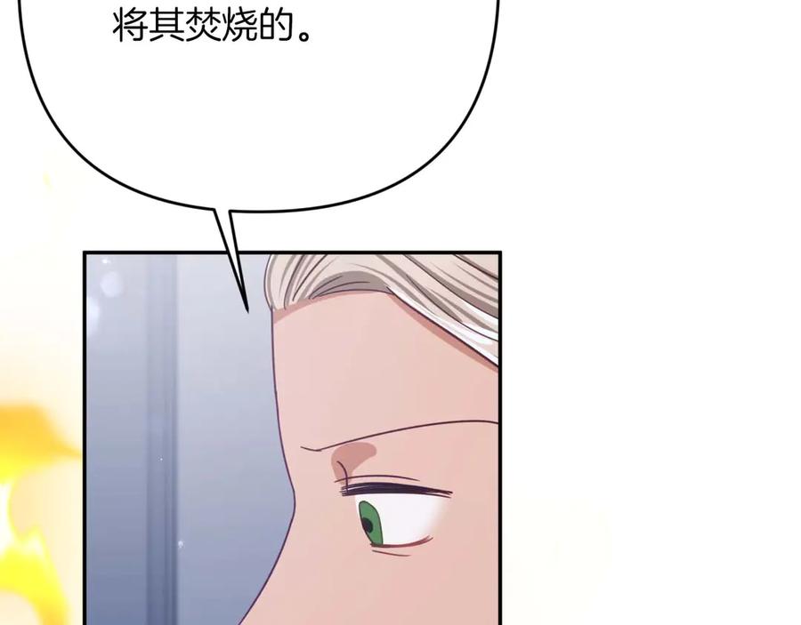 《钻石小姐历险记》第81话 世界树的请求 第20页