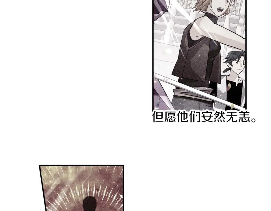 《钻石小姐历险记》第81话 世界树的请求 第91页