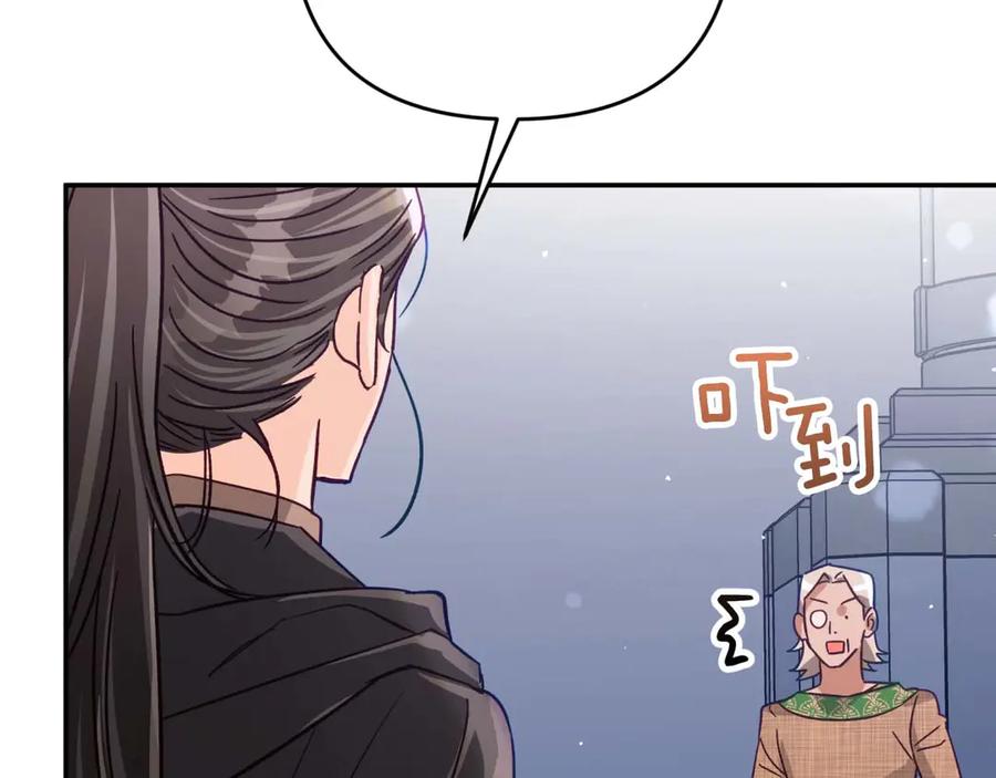《钻石小姐历险记》第81话 世界树的请求 第172页