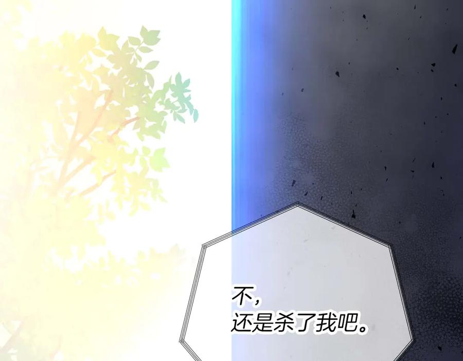 《钻石小姐历险记》第81话 世界树的请求 第99页