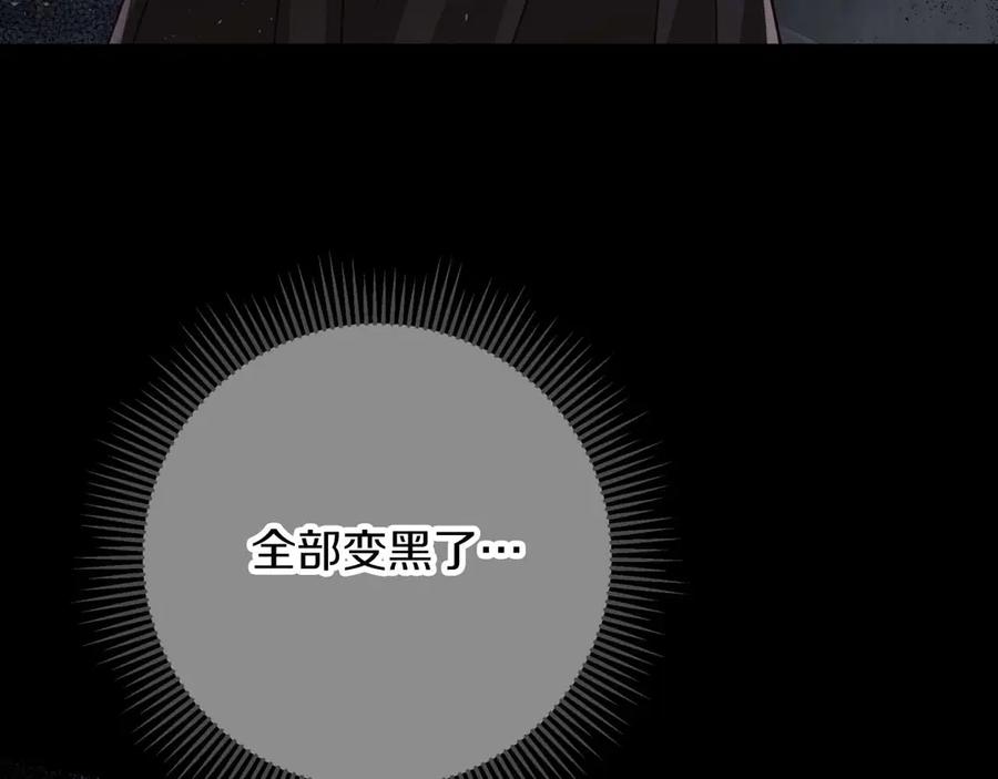 《钻石小姐历险记》第81话 世界树的请求 第136页