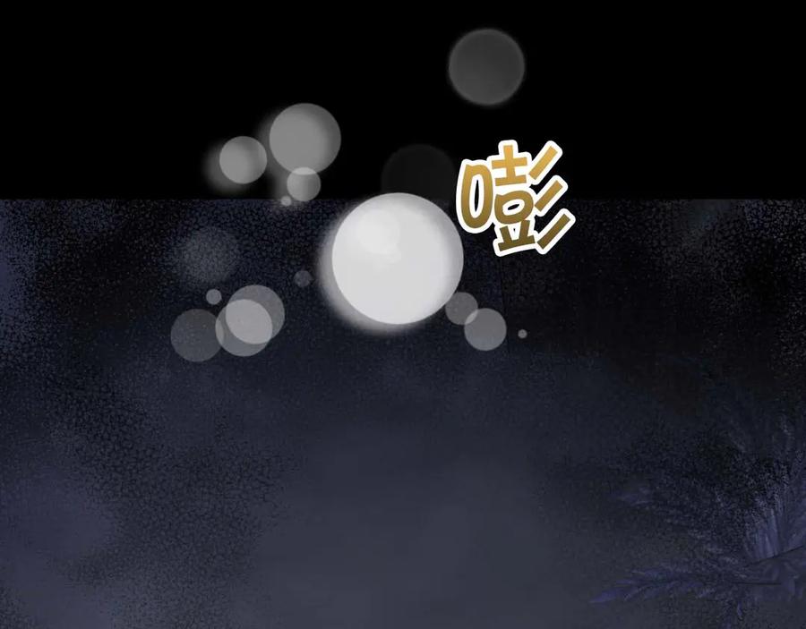 《钻石小姐历险记》第81话 世界树的请求 第142页