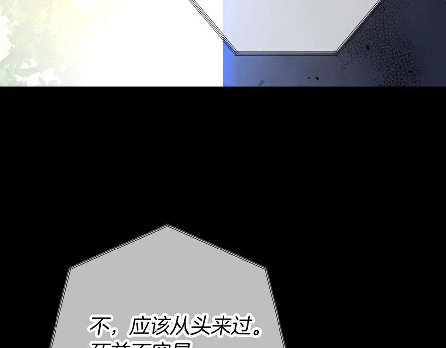 《钻石小姐历险记》第81话 世界树的请求 第100页