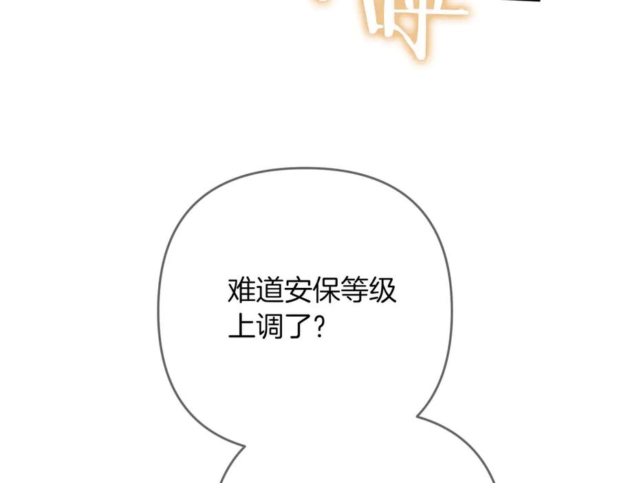《钻石小姐历险记》第81话 世界树的请求 第187页