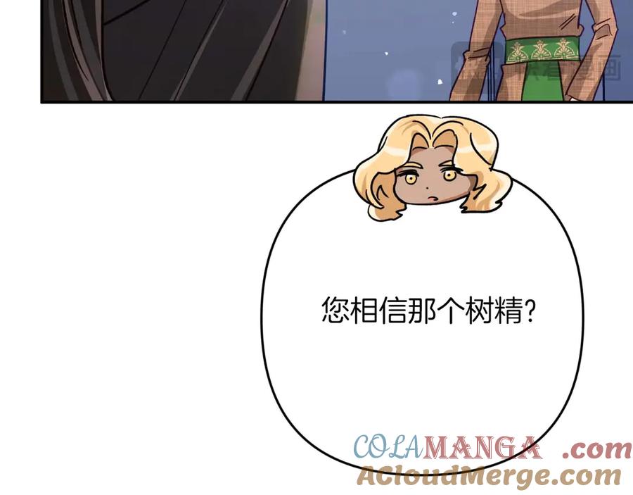 《钻石小姐历险记》第81话 世界树的请求 第173页