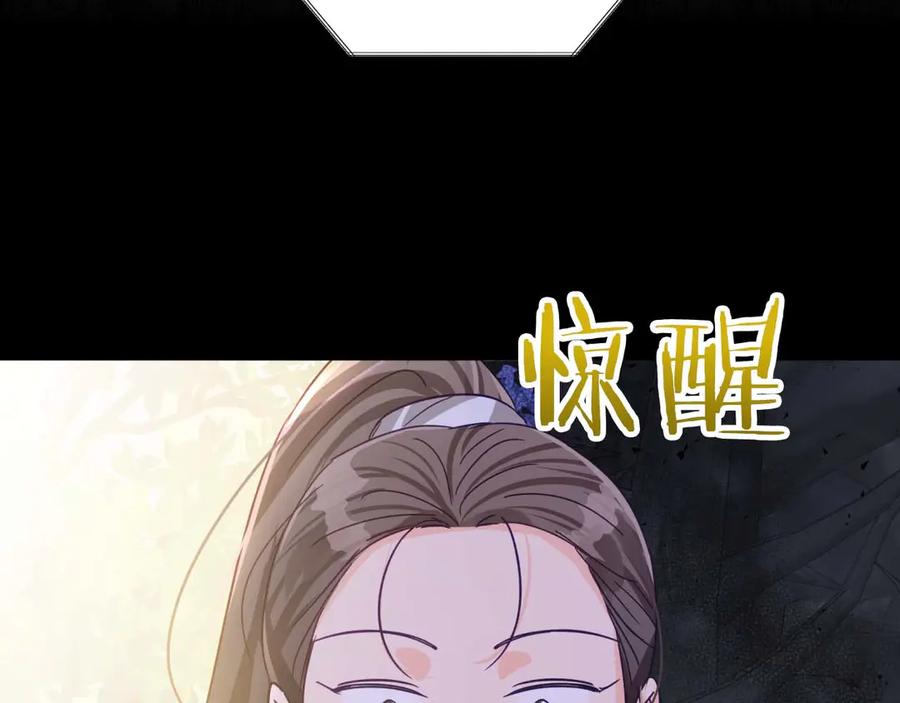 《钻石小姐历险记》第81话 世界树的请求 第95页