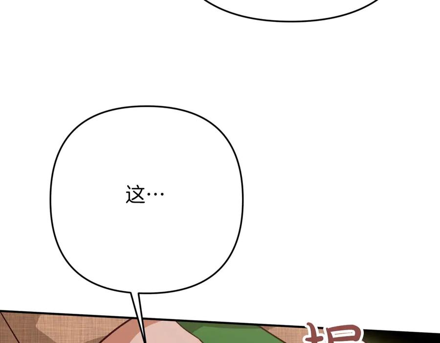 《钻石小姐历险记》第81话 世界树的请求 第51页
