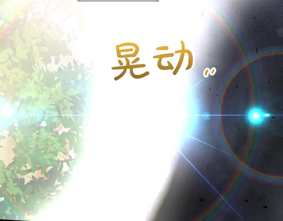 《钻石小姐历险记》第81话 世界树的请求 第127页