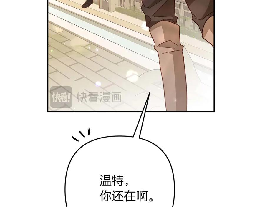 《钻石小姐历险记》第81话 世界树的请求 第194页