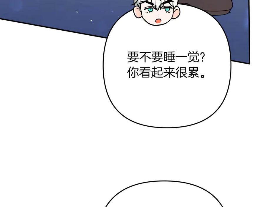 《钻石小姐历险记》第81话 世界树的请求 第79页