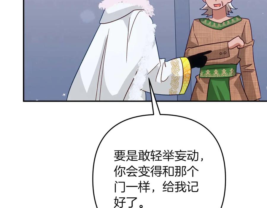 《钻石小姐历险记》第81话 世界树的请求 第184页