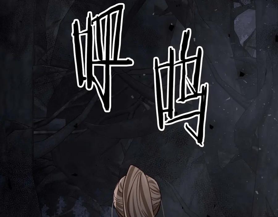 《钻石小姐历险记》第81话 世界树的请求 第134页