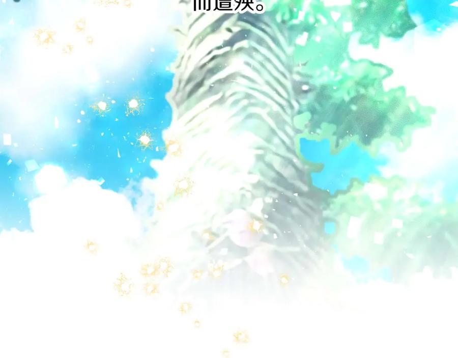 《钻石小姐历险记》第81话 世界树的请求 第58页