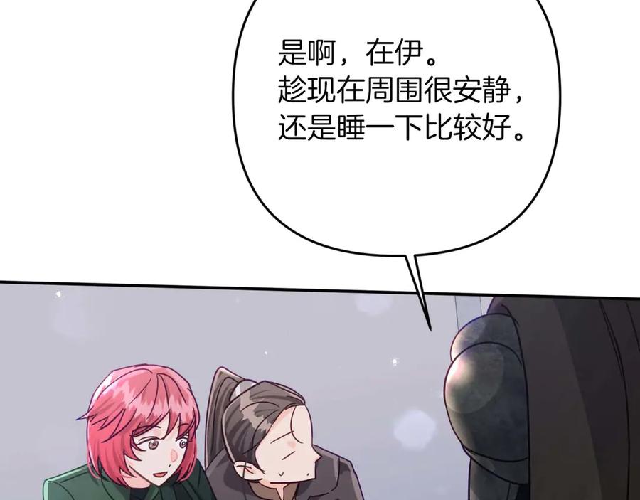 《钻石小姐历险记》第81话 世界树的请求 第80页