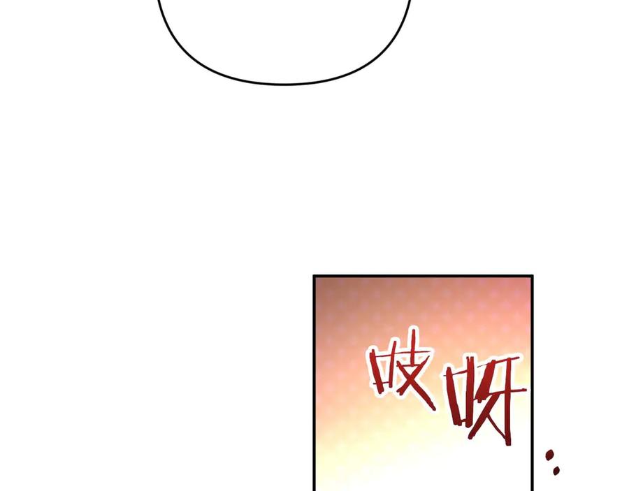 《钻石小姐历险记》第81话 世界树的请求 第195页
