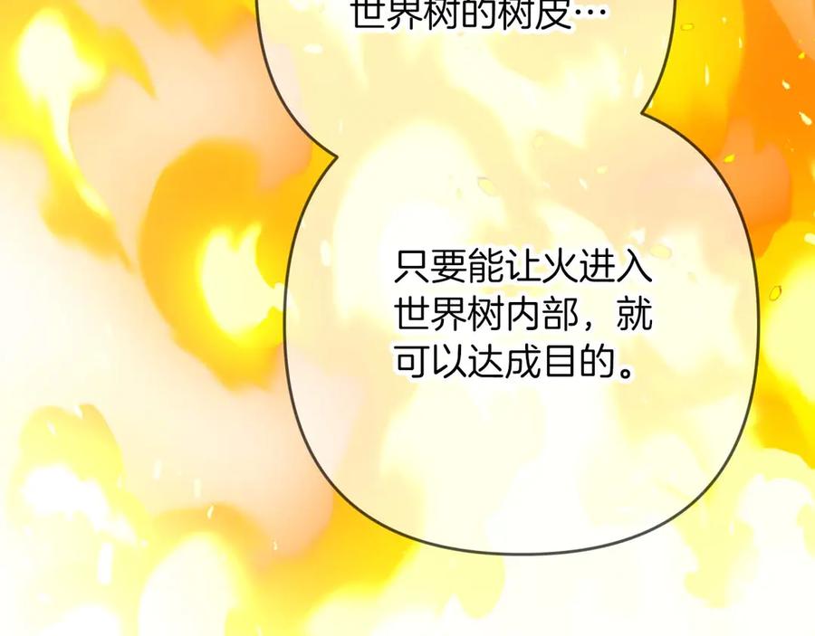 《钻石小姐历险记》第81话 世界树的请求 第22页
