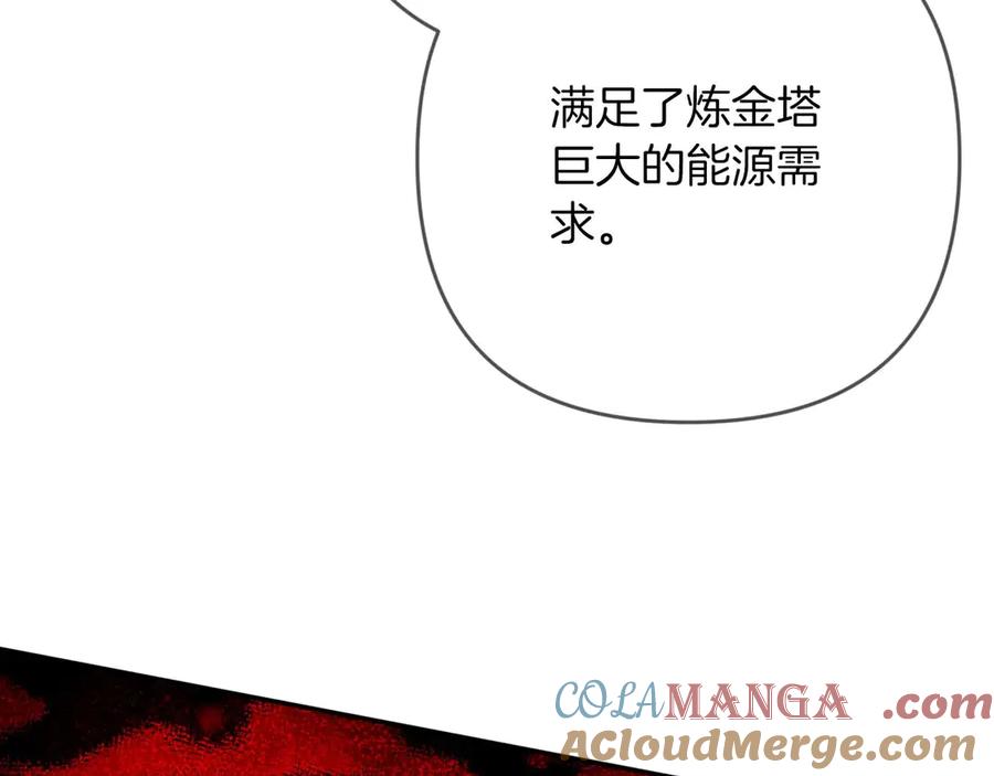 《钻石小姐历险记》第81话 世界树的请求 第17页