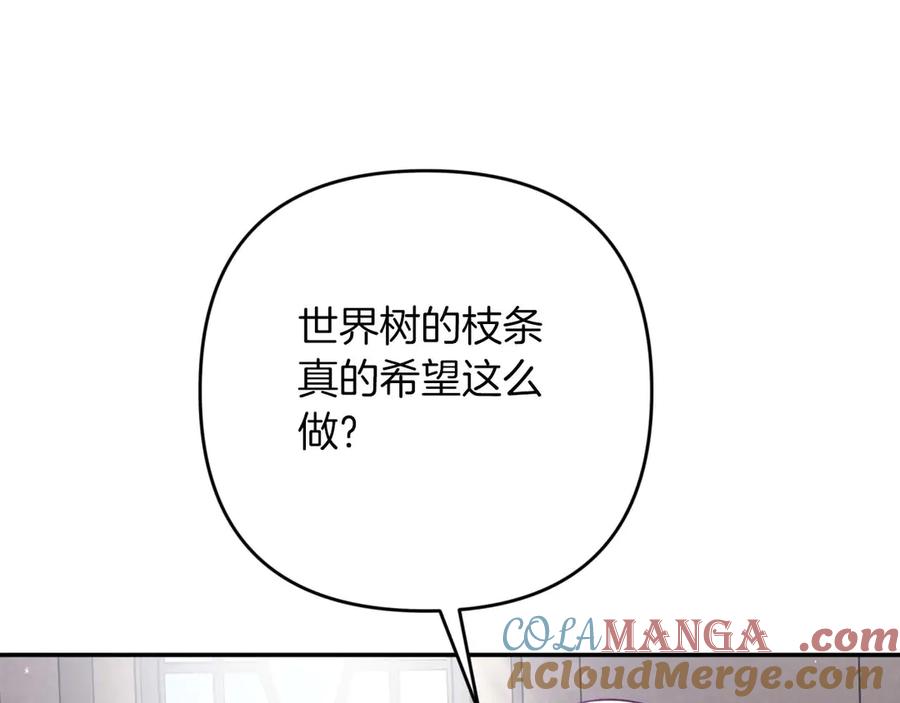 《钻石小姐历险记》第82话 制造末日的谣言 第13页