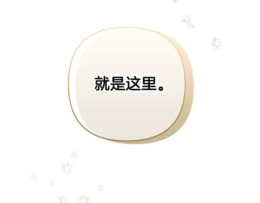 《钻石小姐历险记》第82话 制造末日的谣言 第194页