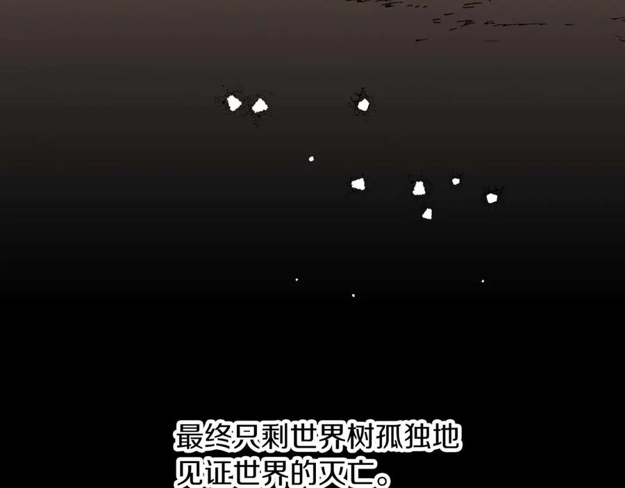 《钻石小姐历险记》第82话 制造末日的谣言 第166页