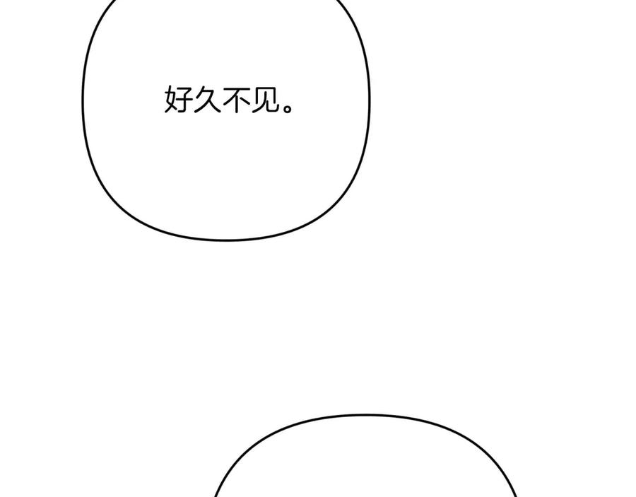 《钻石小姐历险记》第82话 制造末日的谣言 第204页