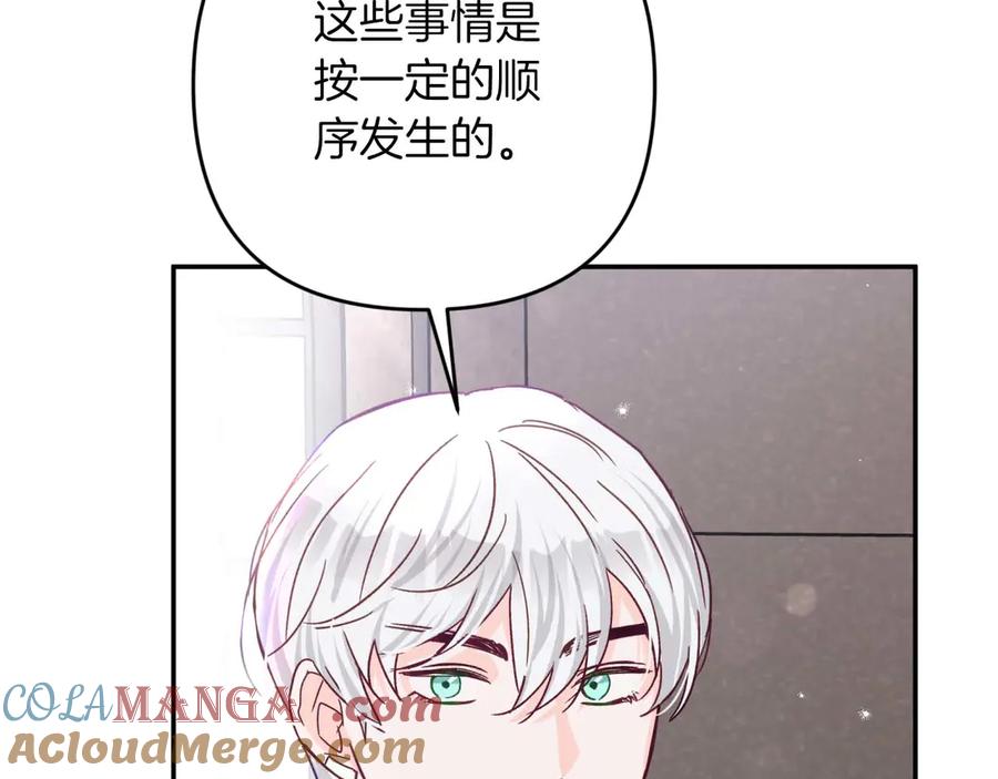 《钻石小姐历险记》第82话 制造末日的谣言 第157页