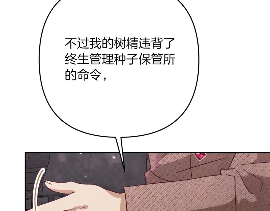 《钻石小姐历险记》第82话 制造末日的谣言 第215页