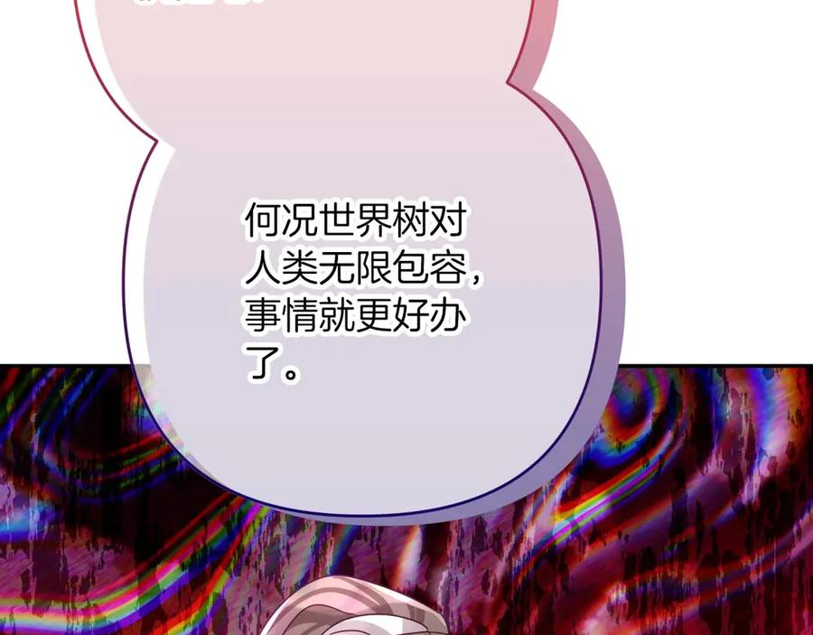 《钻石小姐历险记》第82话 制造末日的谣言 第55页