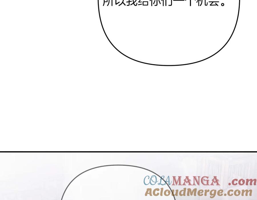 《钻石小姐历险记》第82话 制造末日的谣言 第217页