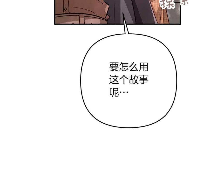 《钻石小姐历险记》第82话 制造末日的谣言 第170页