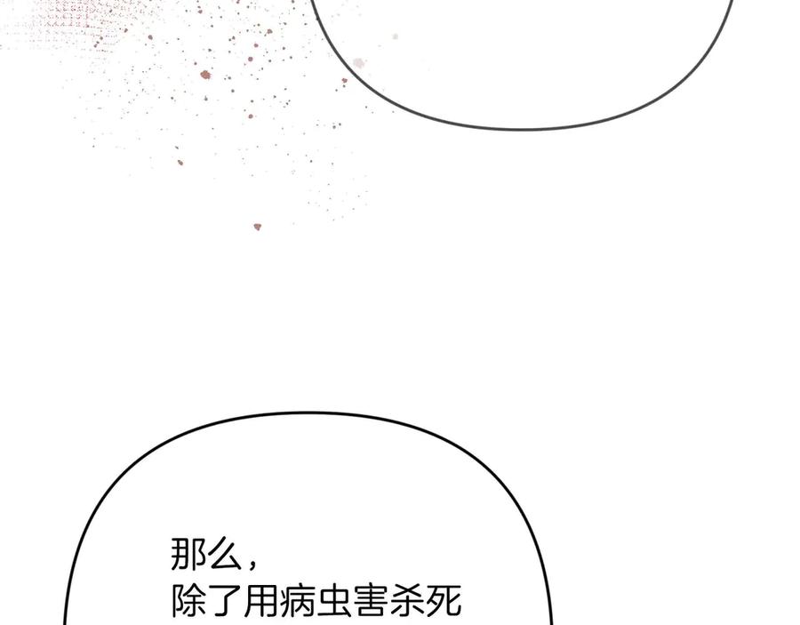 《钻石小姐历险记》第82话 制造末日的谣言 第92页
