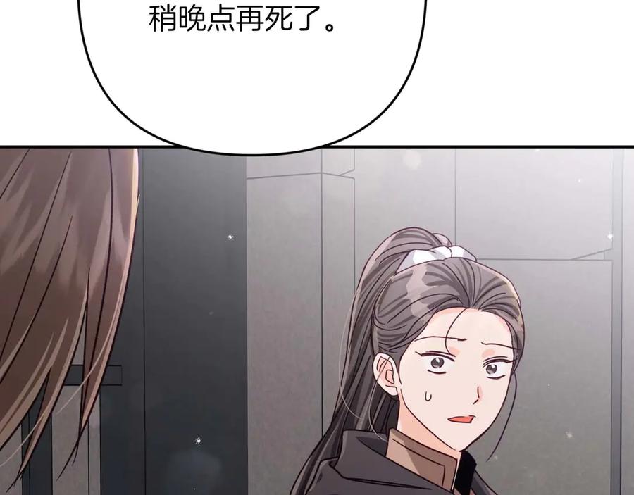 《钻石小姐历险记》第82话 制造末日的谣言 第36页