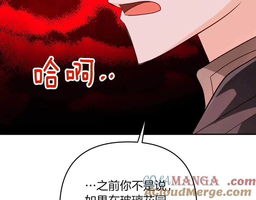 《钻石小姐历险记》第82话 制造末日的谣言 第97页