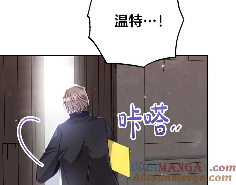 《钻石小姐历险记》第82话 制造末日的谣言 第85页