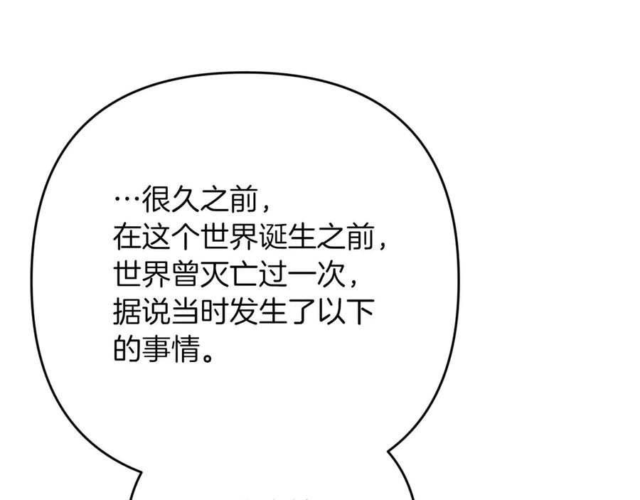 《钻石小姐历险记》第82话 制造末日的谣言 第156页