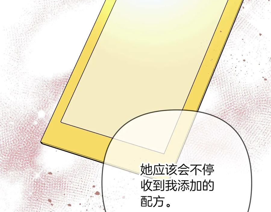 《钻石小姐历险记》第82话 制造末日的谣言 第91页