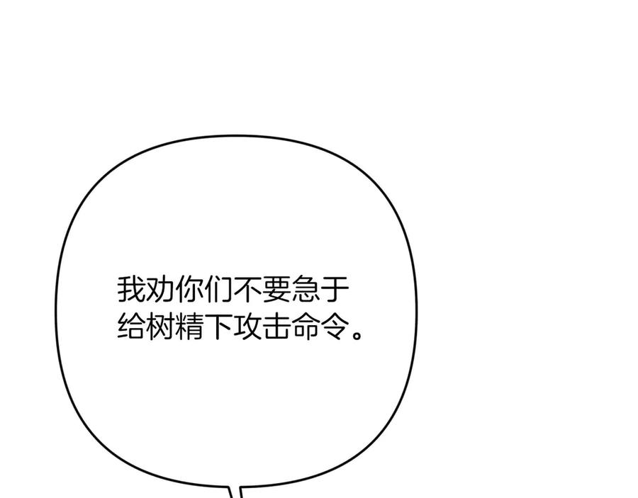 《钻石小姐历险记》第82话 制造末日的谣言 第212页